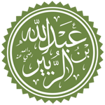 Abû Bakr Abd Allah ibn az-Zubayr dit Al-Zulbayr. Source : wiki/ Abd Allah ibn az-Zubayr/ licence : CC BY-SA 4.0