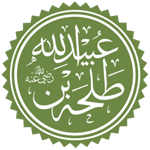 Talha ibn Ubayd Allah Compagnon de Mahomet. Source : wiki/ Talha ibn Ubayd Allah/ licence : CC BY-SA 4.0