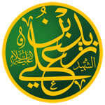 Calligraphie de Zayd ben Ali ou Zayd ibn Ali Petit fils de Husayn. Source : wiki/Zayd ibn Ali/ licence : licence : CC0